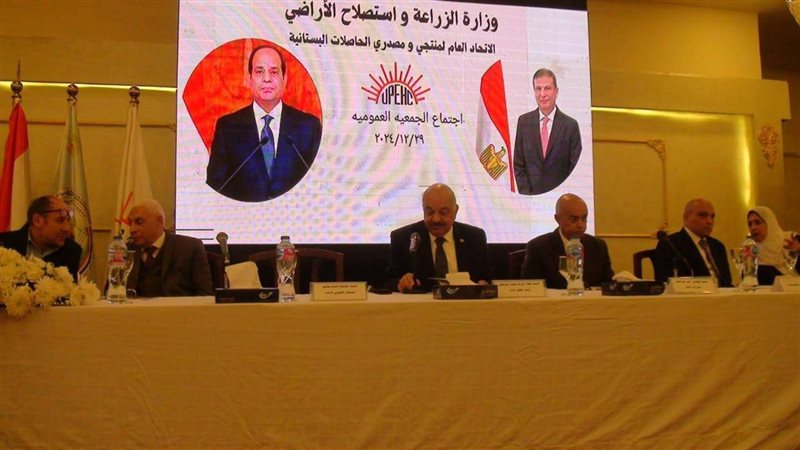 الحاصلات البستانية