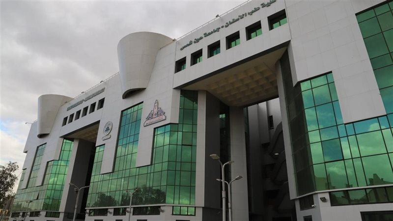 جامعة عين شمس، فيتو