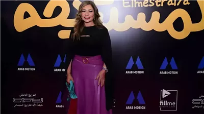 ليلى علوي تتألق على السجادة الحمراء في العرض الخاص لفيلمها المستريحة (صور)