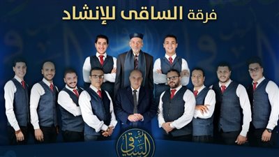 التنمية الثقافية تستقبل العام الجديد بـ “الساقي للإنشاد”