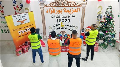 ابتكارات المتعافين من إدمان المخدرات تزين مراكز العزيمة في احتفالات رأس السنة