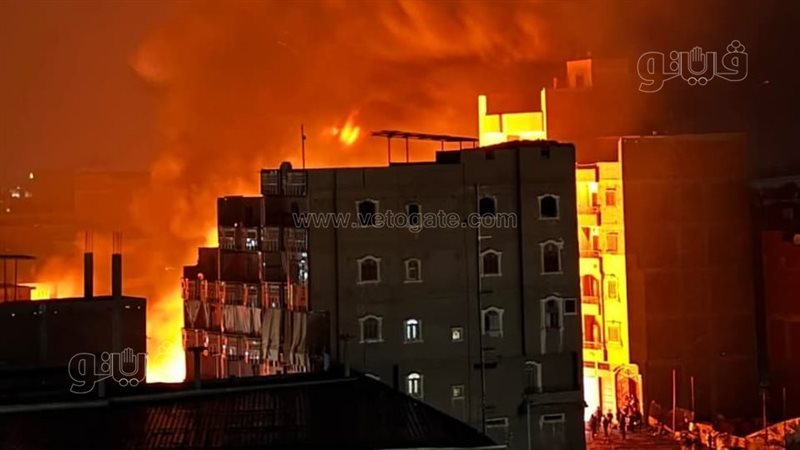حريق، فيتو