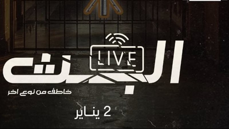 البث خاطف من نوع