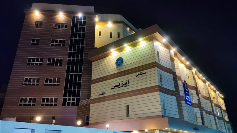 مستشفيات التأمين