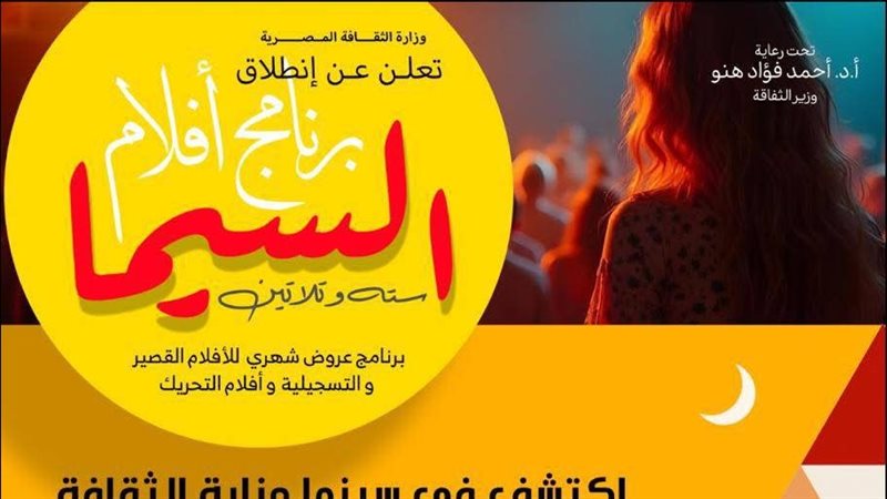برنامج أفلام السيما