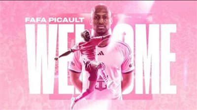 منافس الأهلي، إنتر ميامي يبرم صفقة هجومية جديدة استعدادا لكأس العالم للأندية