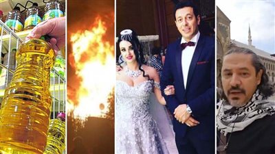 أخبار مصر: زيادة أسعار الزيت وجبنة دومتي ونسكافيه، زواج مصطفى شعبان، حريق بمحافظتين بداية 2025، تطورات جديدة بواقعة نجل القرضاوي