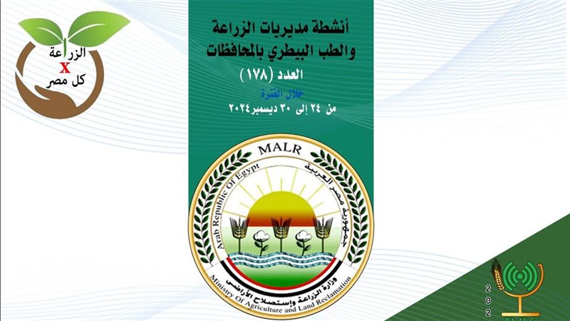 الزراعة 
