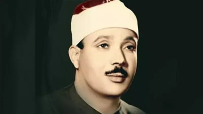 القاريء الشيخ عبد