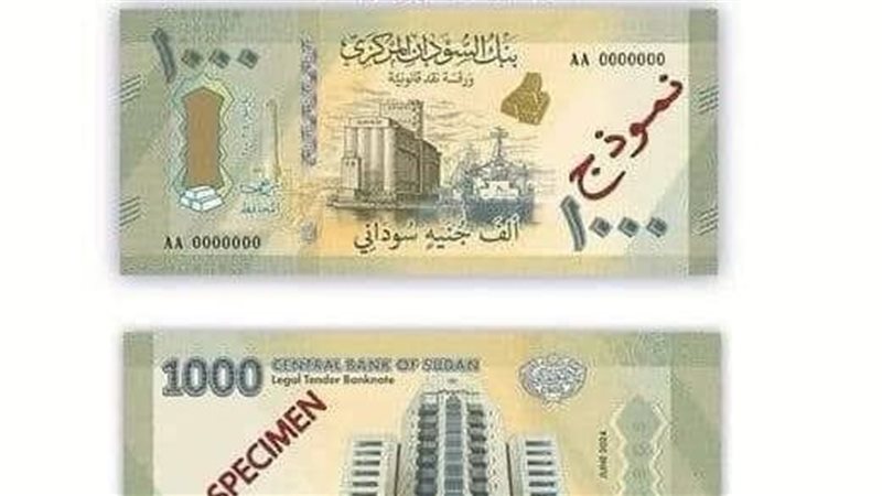 العملة السودانية،
