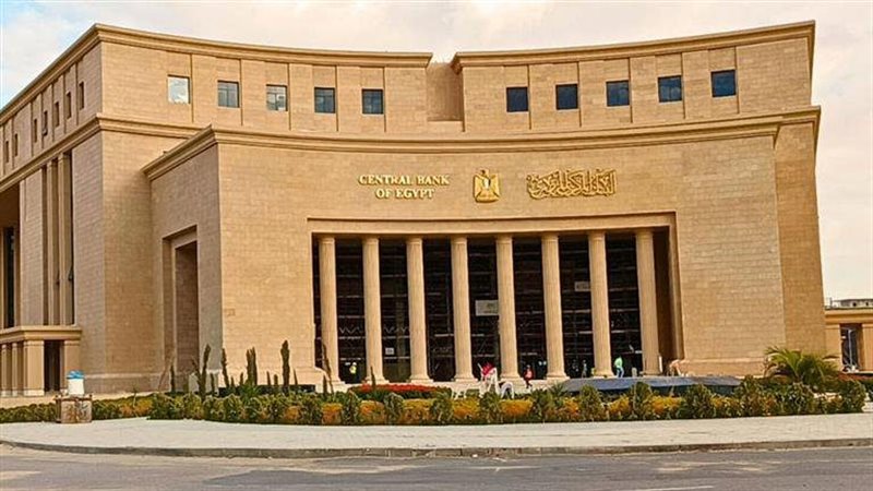 البنك المركزى المصرى،
