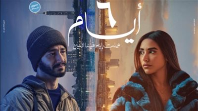إطلاق البوسترات الرسمية لفيلم 
