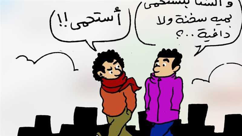 برودة الطقس في كاريكاتير