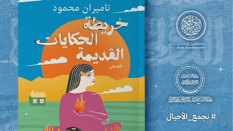 غلاف الكتاب