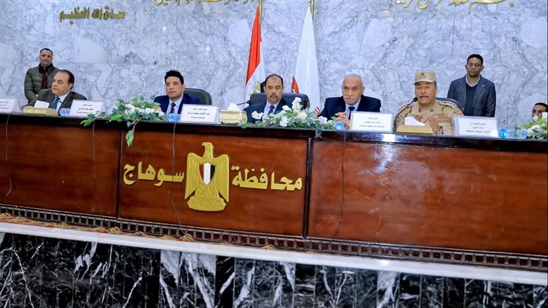 اجتماع المجلس التنفيذي