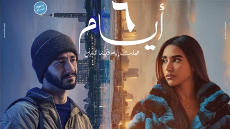 فيلم 6 أيام، فيتو