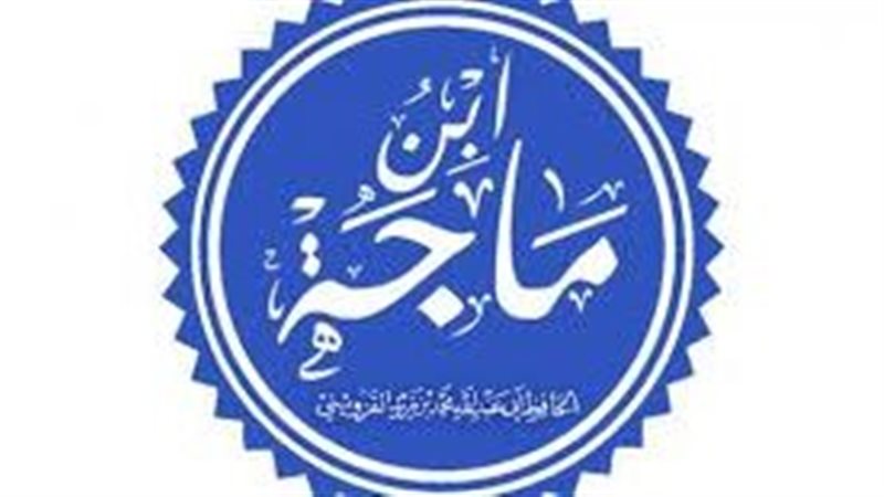 ابن ماجه، عالم الحديث،