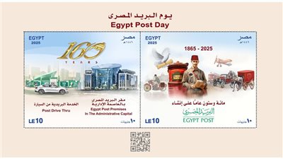 إصدار بطاقة تذكارية احتفالا بعيد البريد المصري