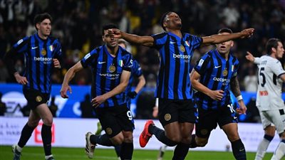 إنتر ميلان يستهدف 3 أرقام في نهائي السوبر الإيطالي 