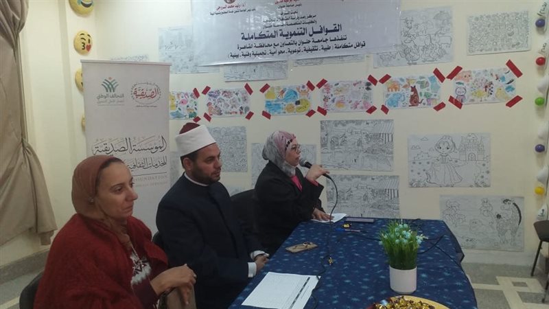 جامعة حلوان تطلق