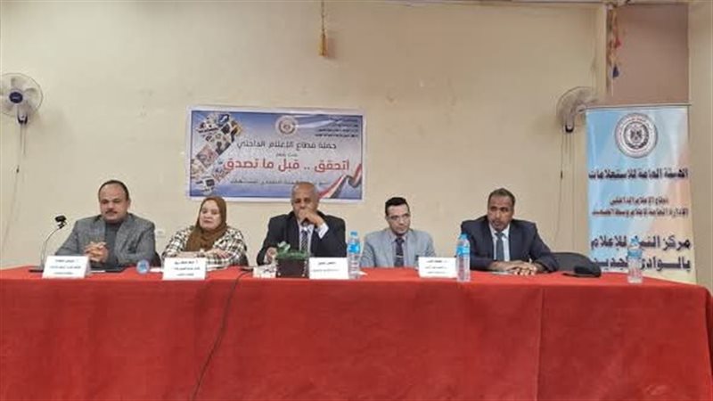 النيل للإعلام بالوادي