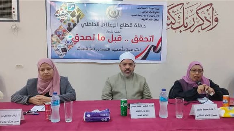 إعلام الخارجة، ڤيتو