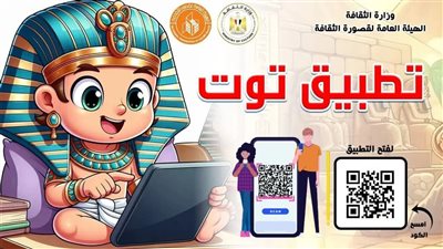 وزارة الثقافة تطلق موقع 