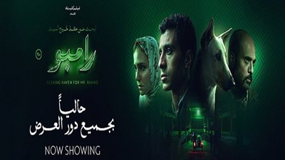 جمعية نقاد السينما تستضيف فريق عمل فيلم 