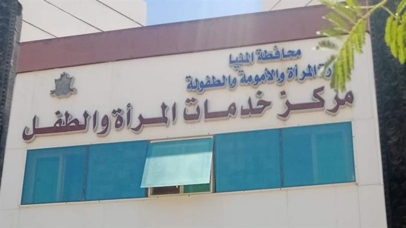  إدارة المرأة والطفولة