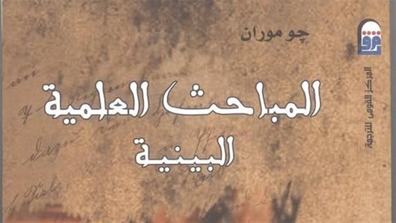 غلاف الكتاب، فيتو