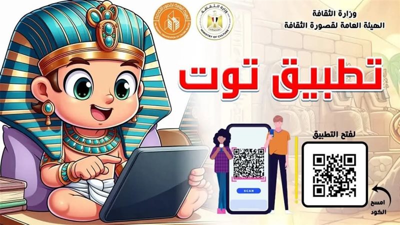 توت، فيتو