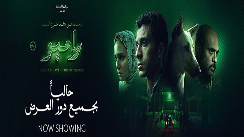 رامبو،فيتو
