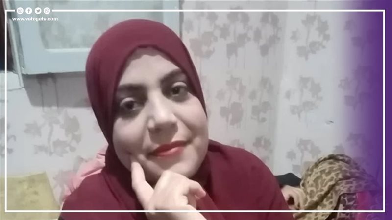 المجني عليها، فيتو