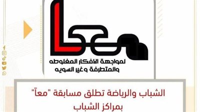 انطلاق فعاليات مسابقة 