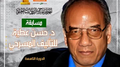 20 نصا في القائمة الطويلة لمسابقة التأليف بمهرجان مسرح الجنوب