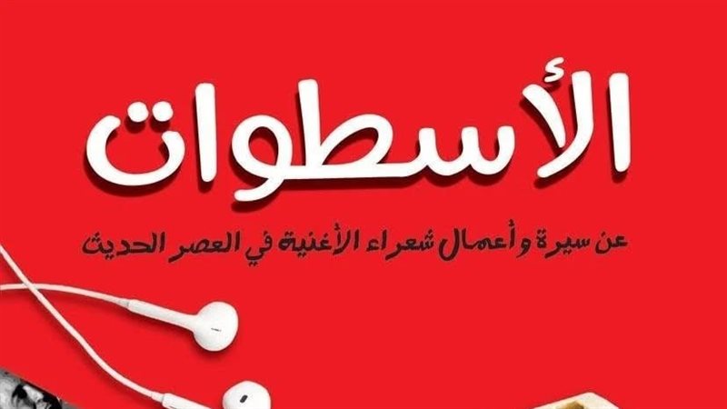 كتاب الاسطوات