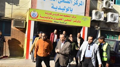 محافظ أسيوط يتفقد انتظام العمل بالمركز الصحي الحضري