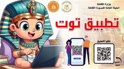 تدشين موقع توت لنشر إصدارات وزارة الثقافة بالشرقية 