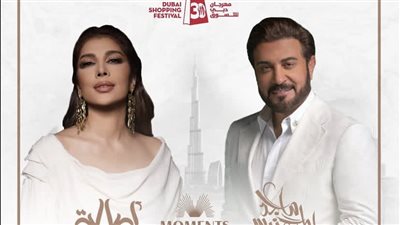 أبرز حفلات نجوم الغناء خلال شهر يناير