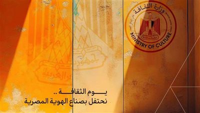 السيسي يرعى احتفالية 