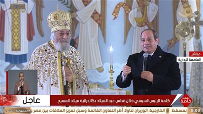  أخبار مصر اليوم،الأرصاد تحذر من الشبورة،السيسي: ايدي مش متعاصة بدم حد ولا أخدت أموال الناس،الحكومة تدرس إطلاق تطبيق 