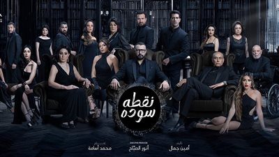 يروج للتدخين وتعاطي المخدرات، انتقادات بالجملة لمسلسل نقطة سودة