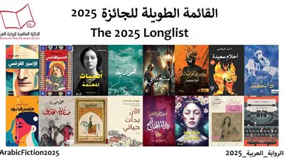 تضم 4 مرشحين مصريين، القائمة الطويلة لجائزة البوكر العربية 2025