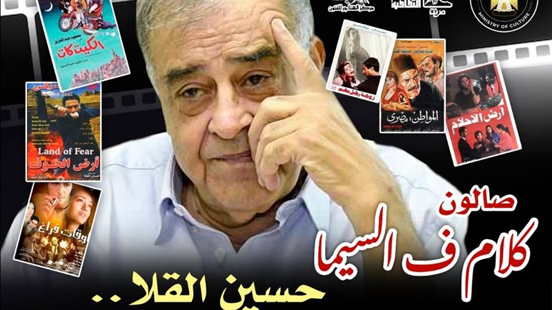 المنتج حسين القلا،