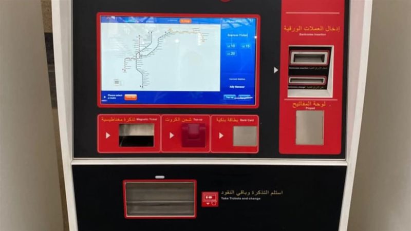 الهيئة القومية للأنفاق