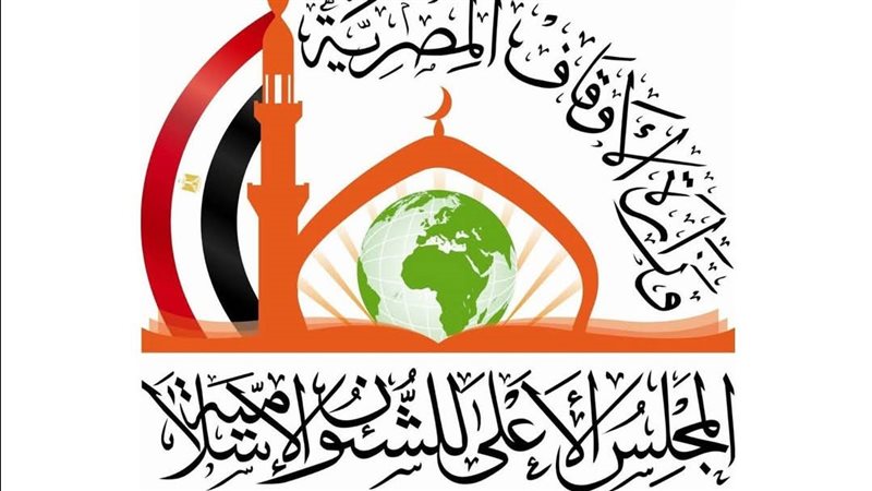 المجلس الأعلي للشؤون