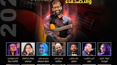 التنمية الثقافية يحتفي بالعام الجديد في بيت السحيمي 