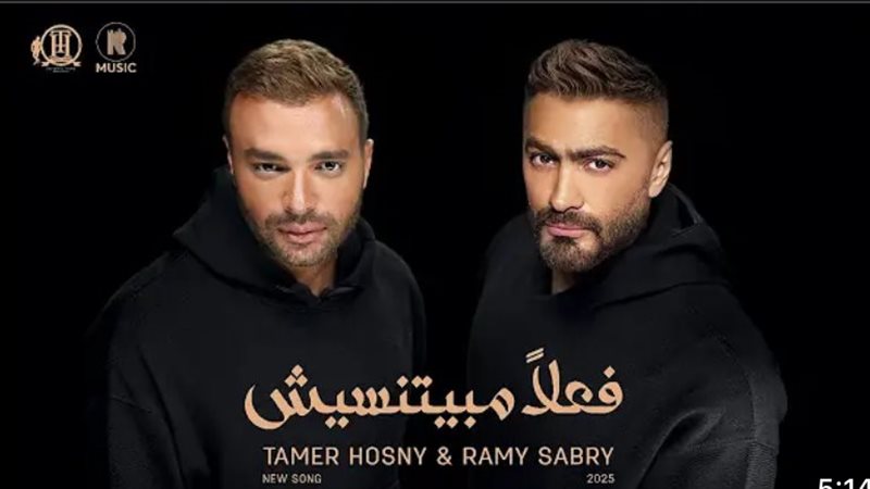 تامر ورامي