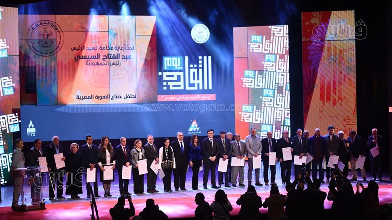 احتفالية يوم الثقافة،