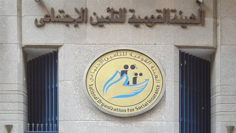 الهيئة القومية للتأمين